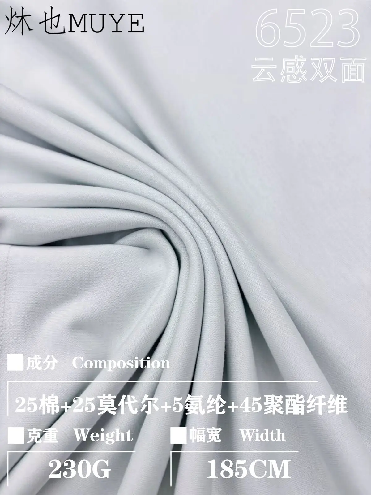 Womens Knit Fabric 6523 gallery 2