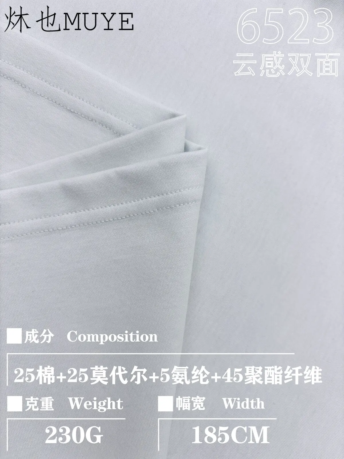 Womens Knit Fabric 6523 gallery 4