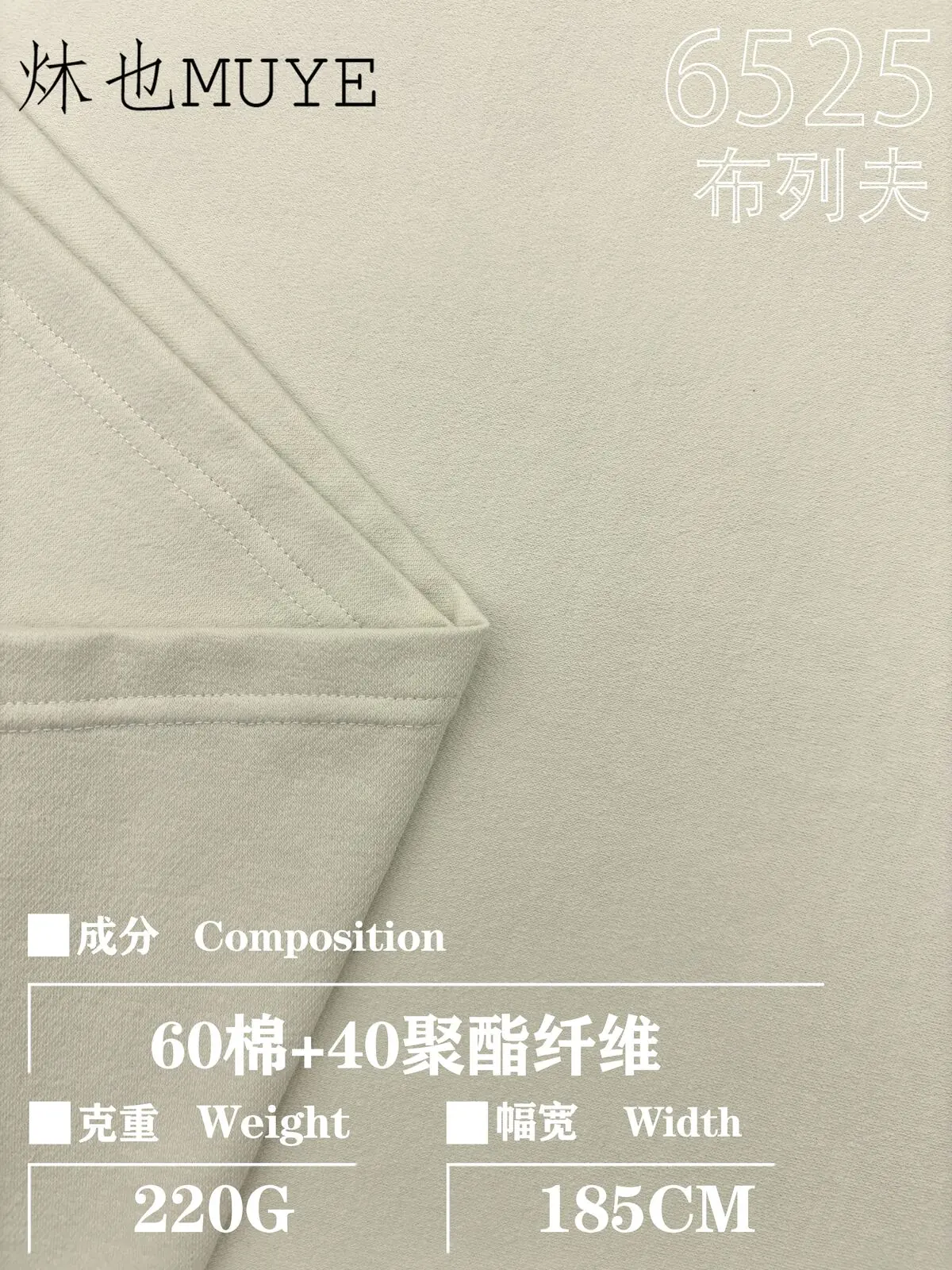 Womens Knit Fabric 6525 gallery 2