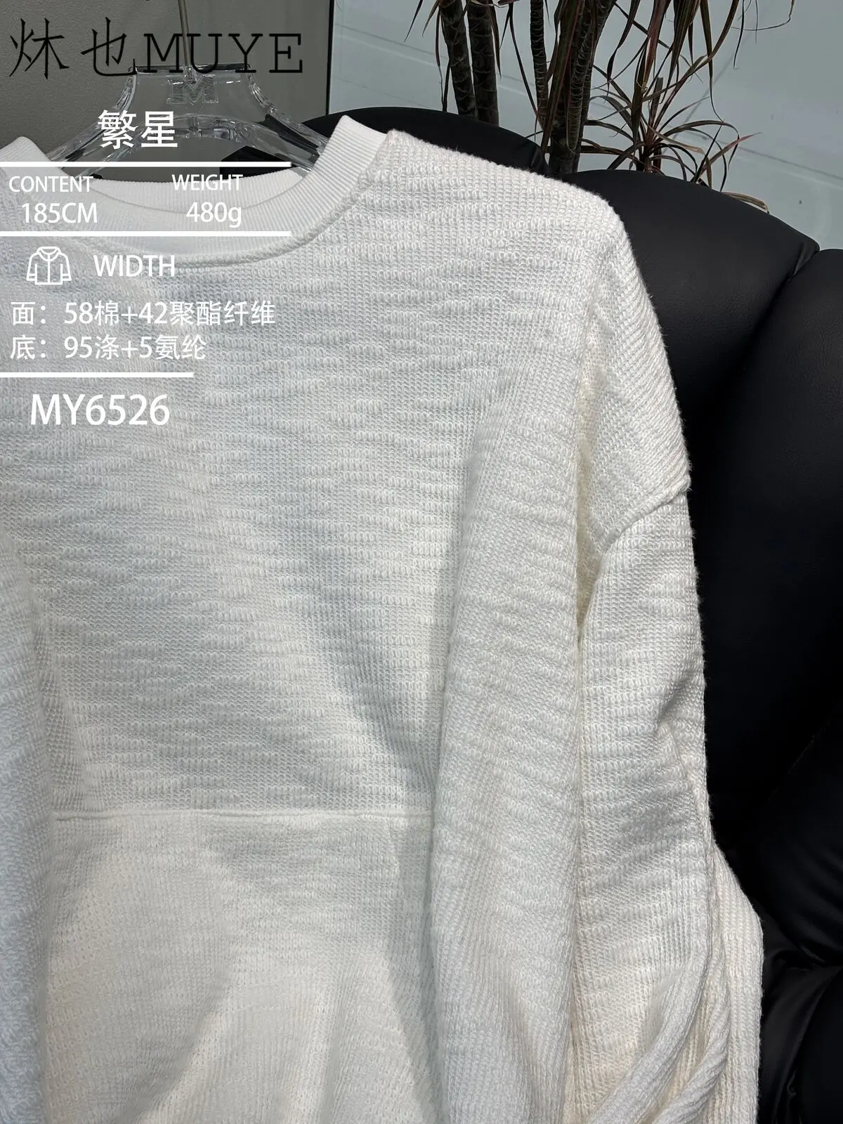 Womens Knit Fabric 6526