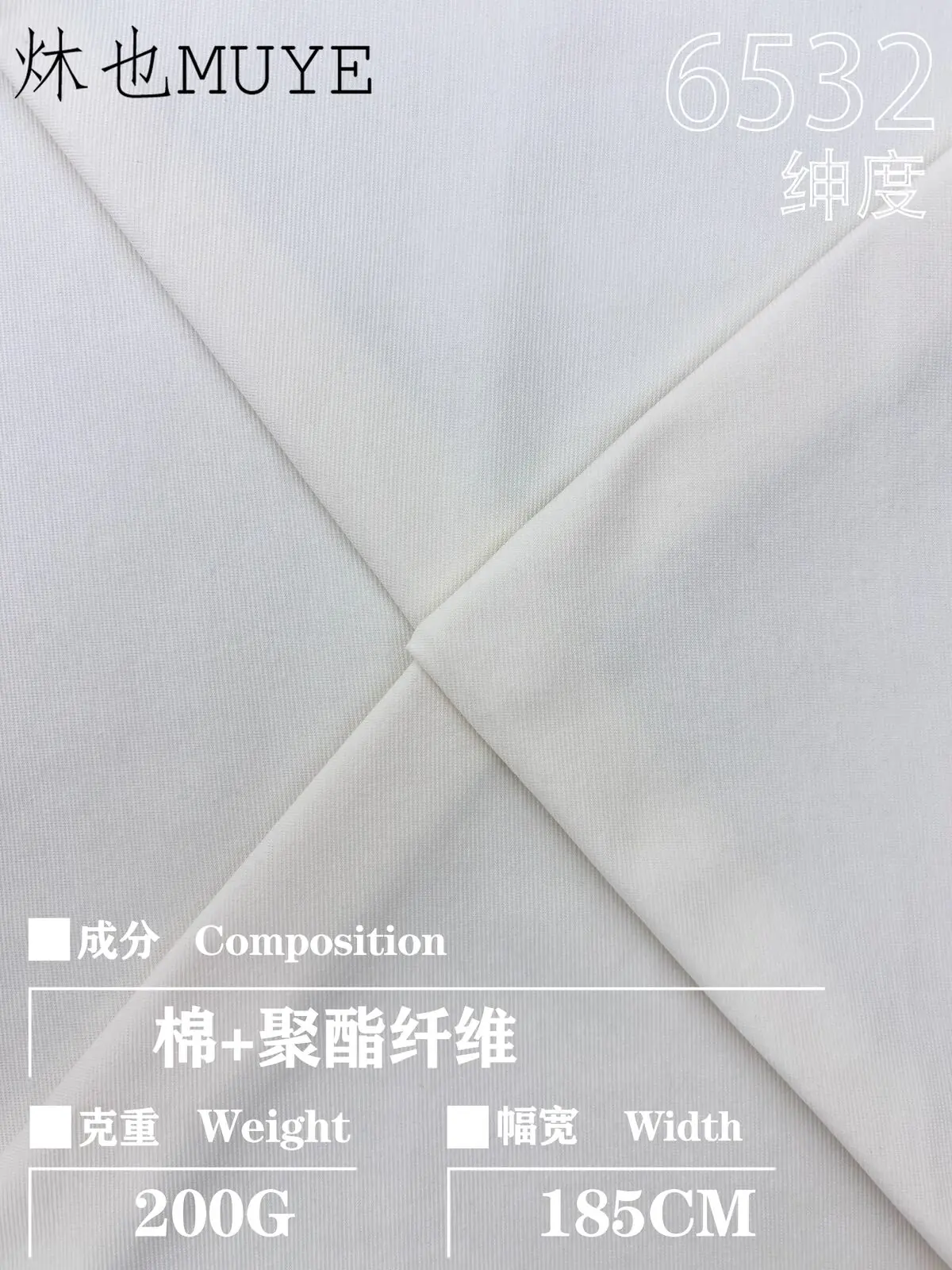 Womens Knit Fabric 6532