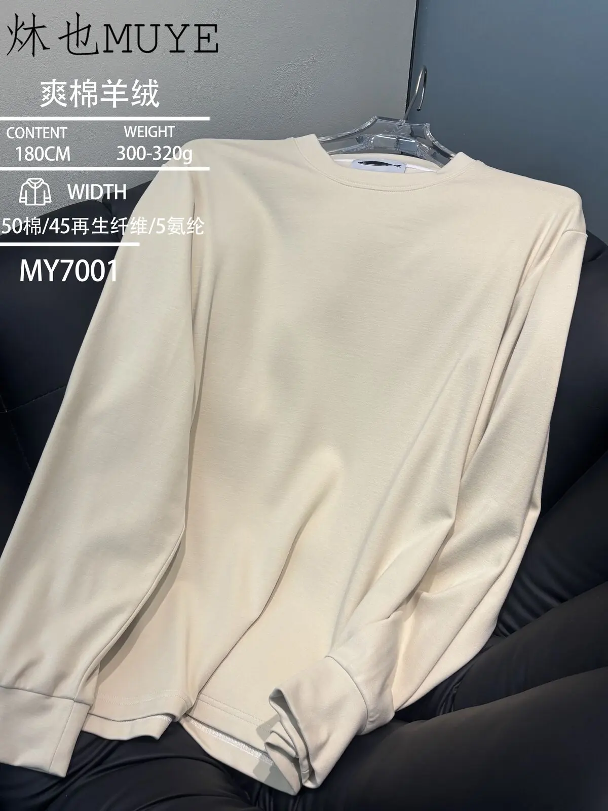 Womens Knit Fabric 7001