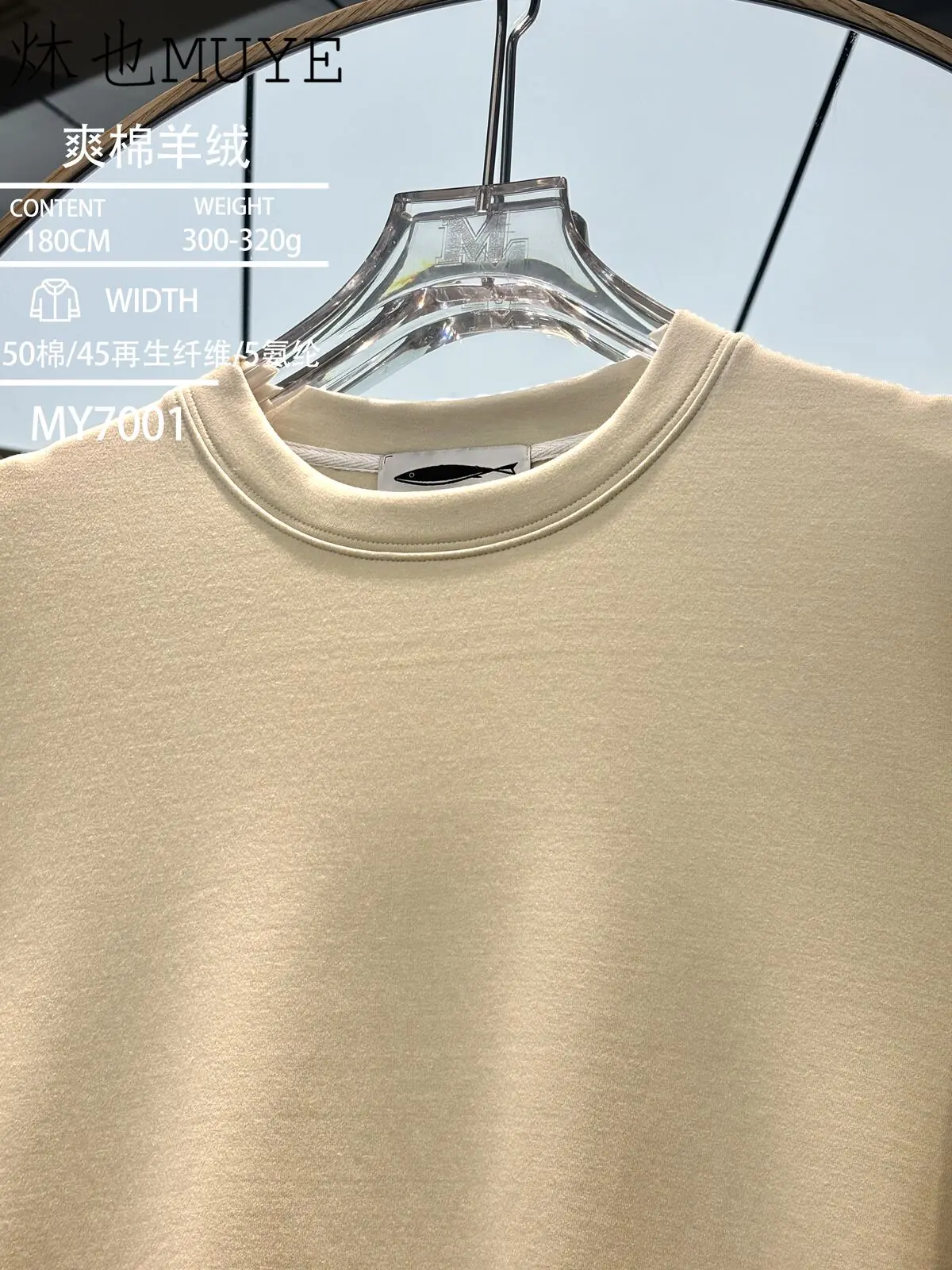 Womens Knit Fabric 7001 gallery 2