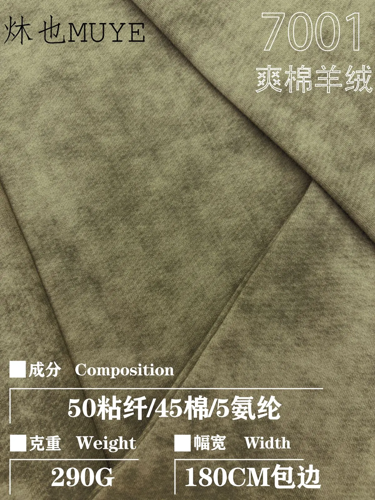 Womens Knit Fabric 7001 gallery 4