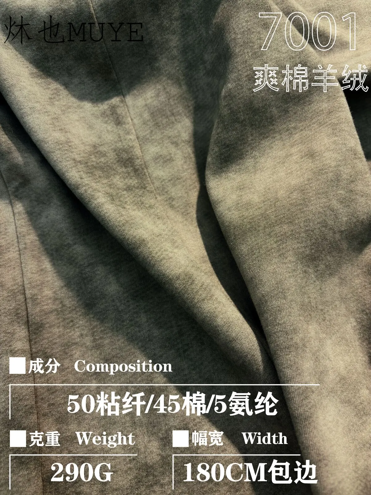 Womens Knit Fabric 7001 gallery 5