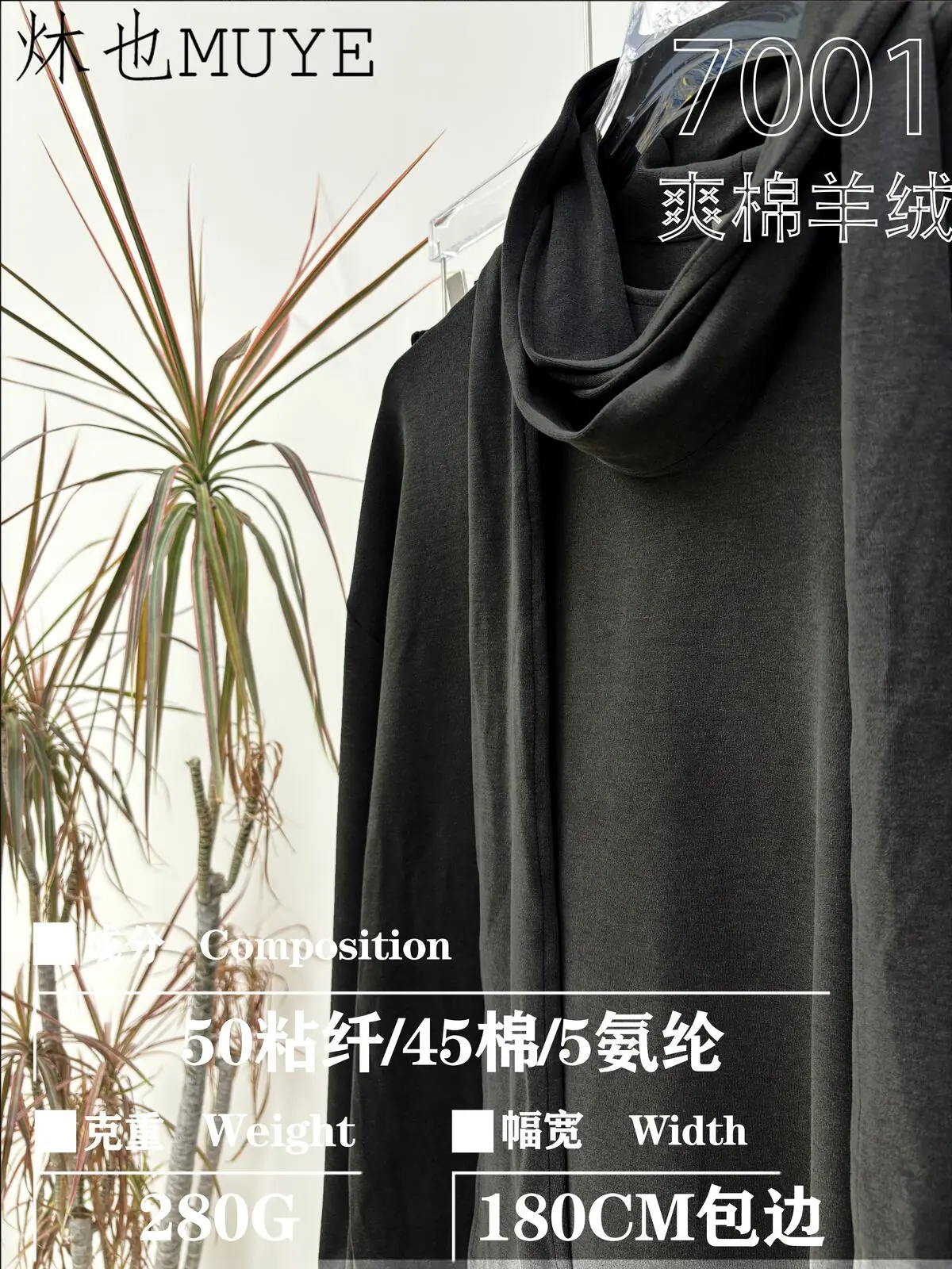 Womens Knit Fabric 7001 gallery 16