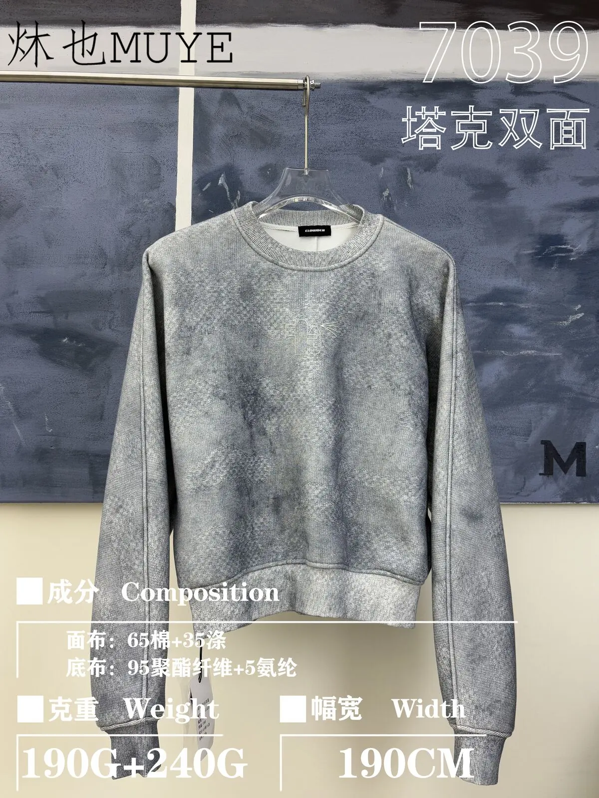 Womens Knit Fabric 7039 gallery 3
