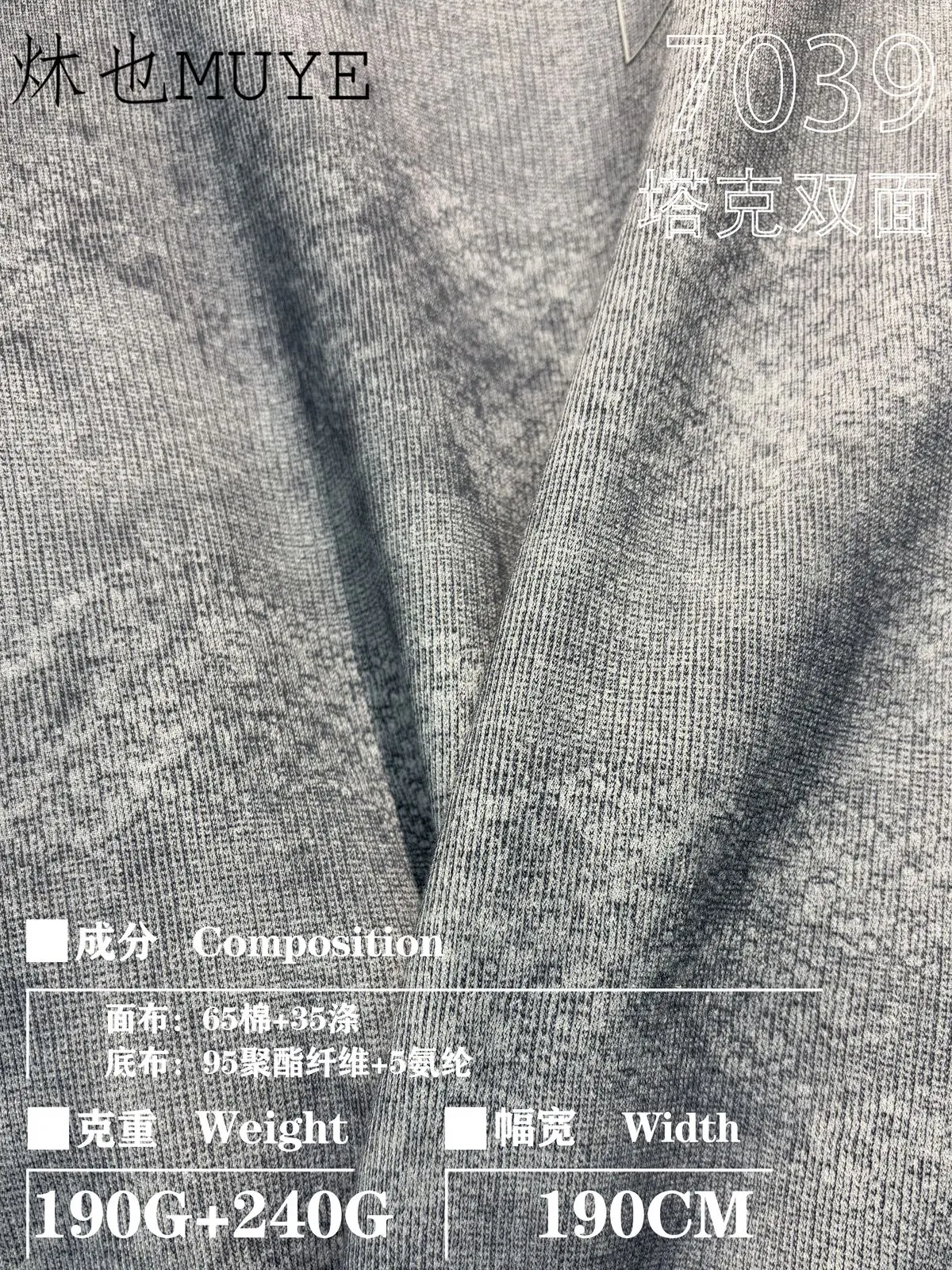 Womens Knit Fabric 7039 gallery 5