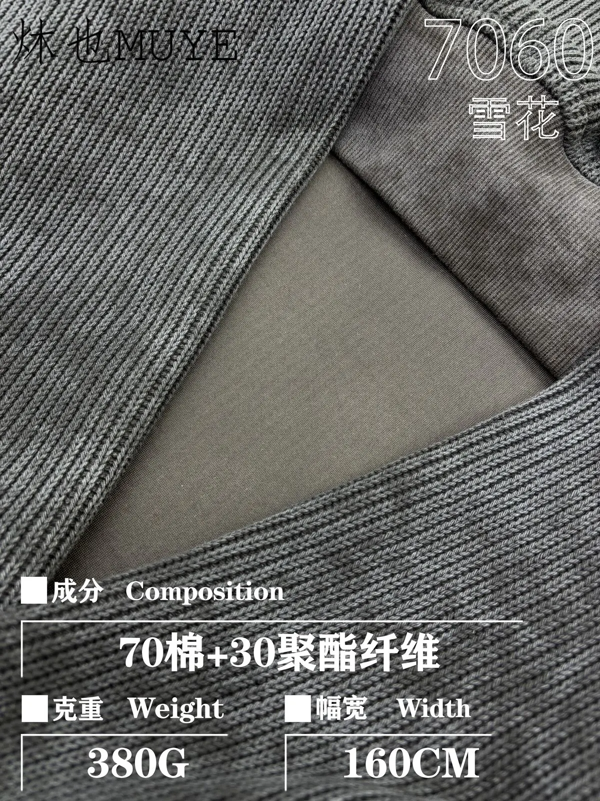 Womens Knit Fabric 7060