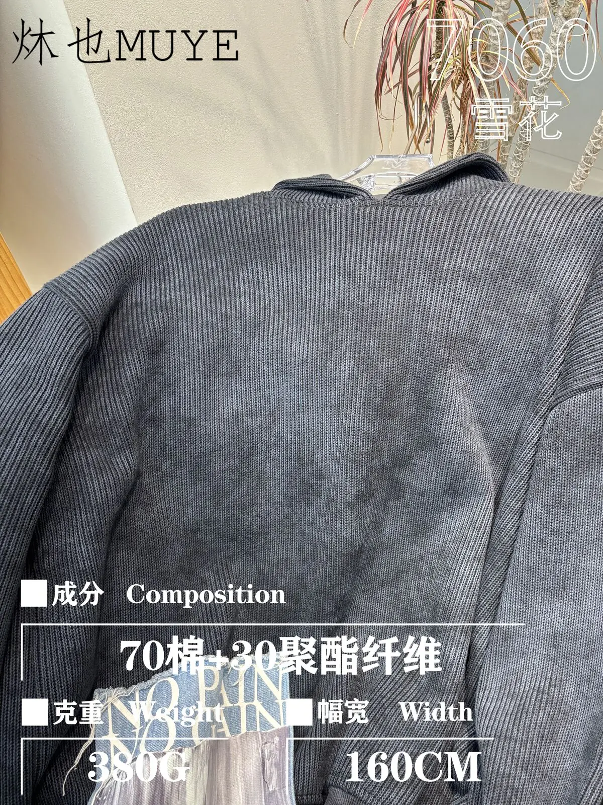 Womens Knit Fabric 7060 gallery 5