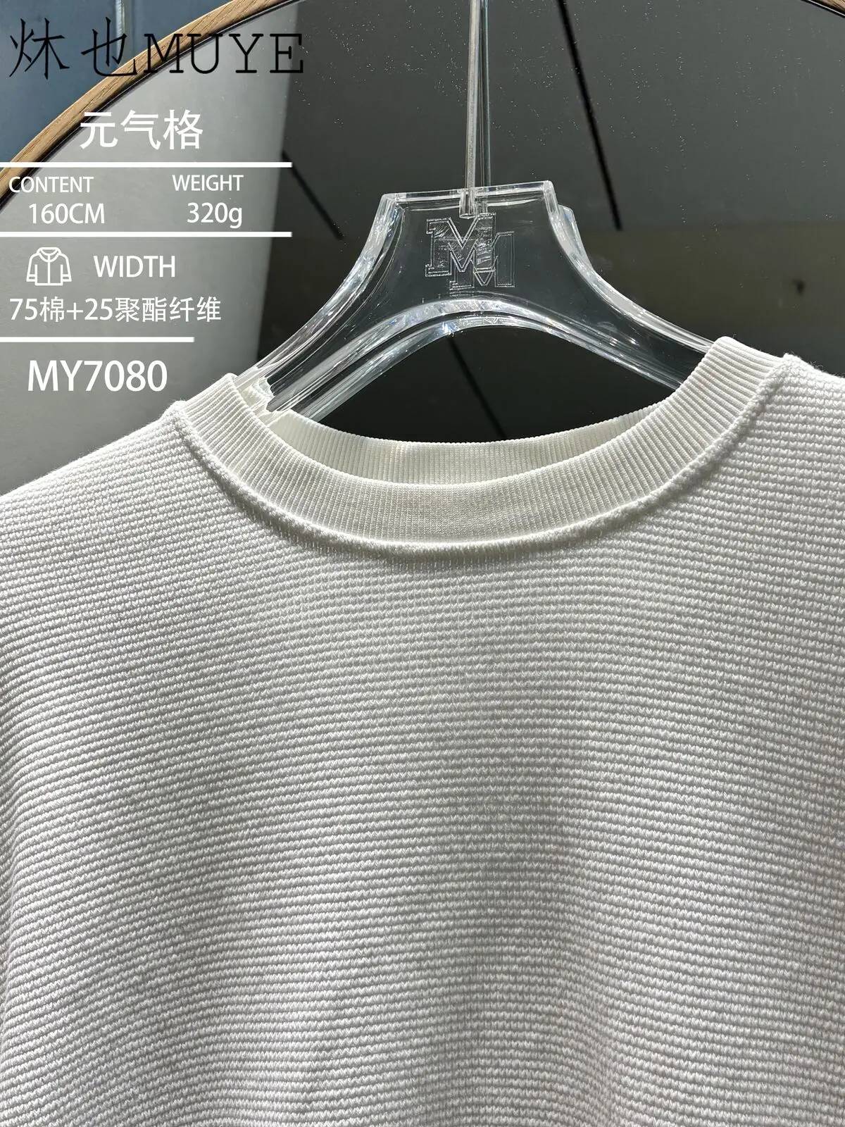 Womens Knit Fabric 7080