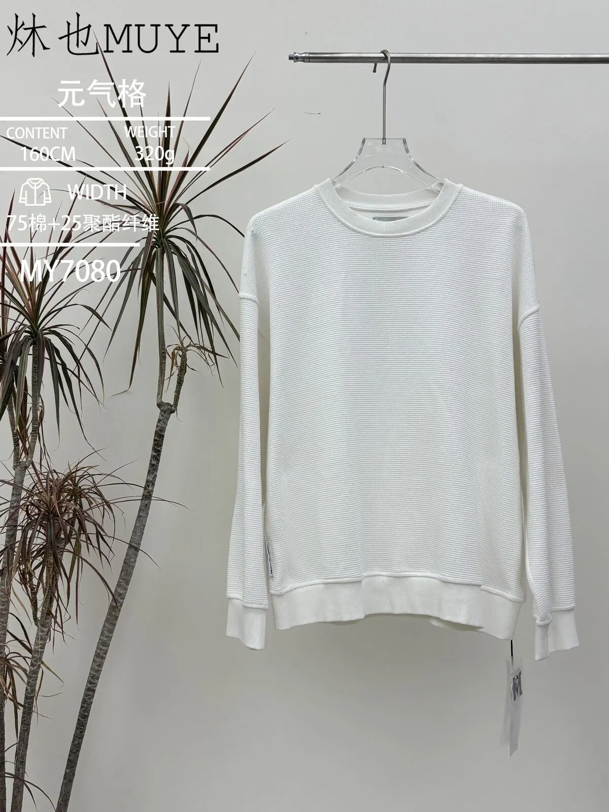 Womens Knit Fabric 7080 gallery 2