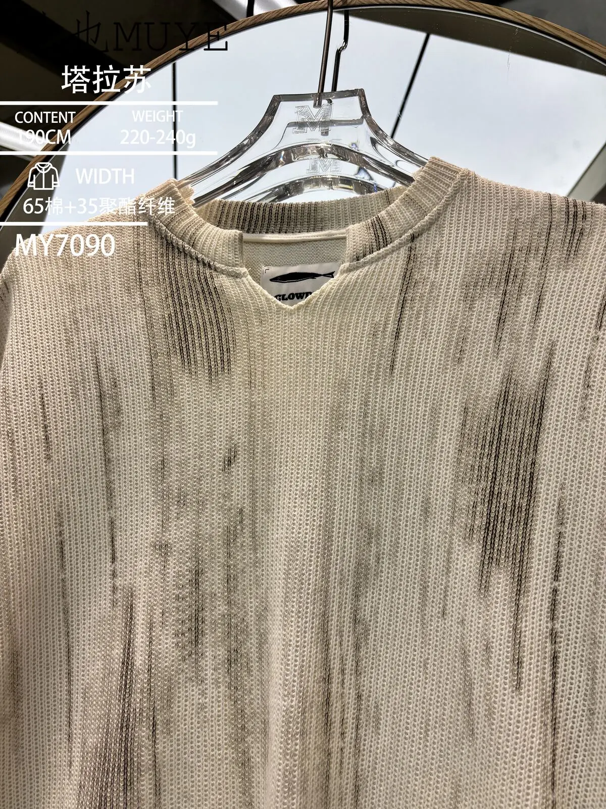 Womens Knit Fabric 7090