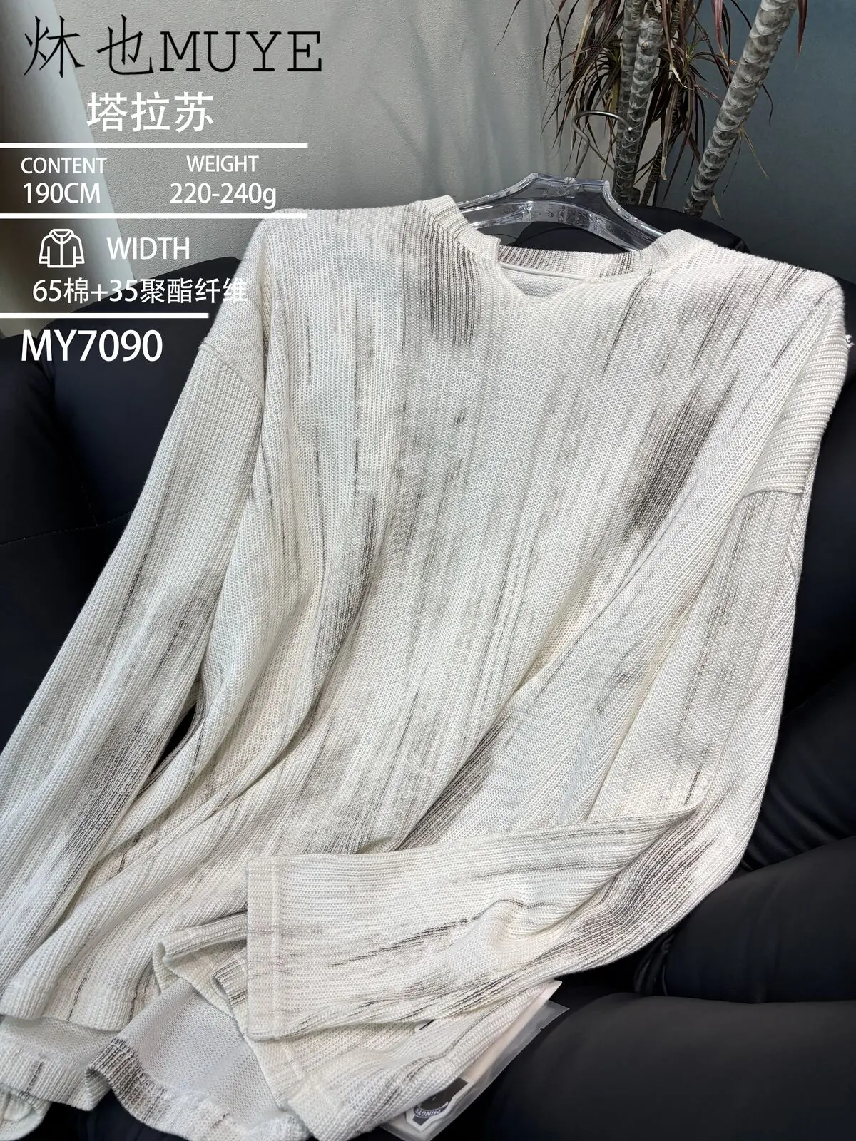 Womens Knit Fabric 7090 gallery 2