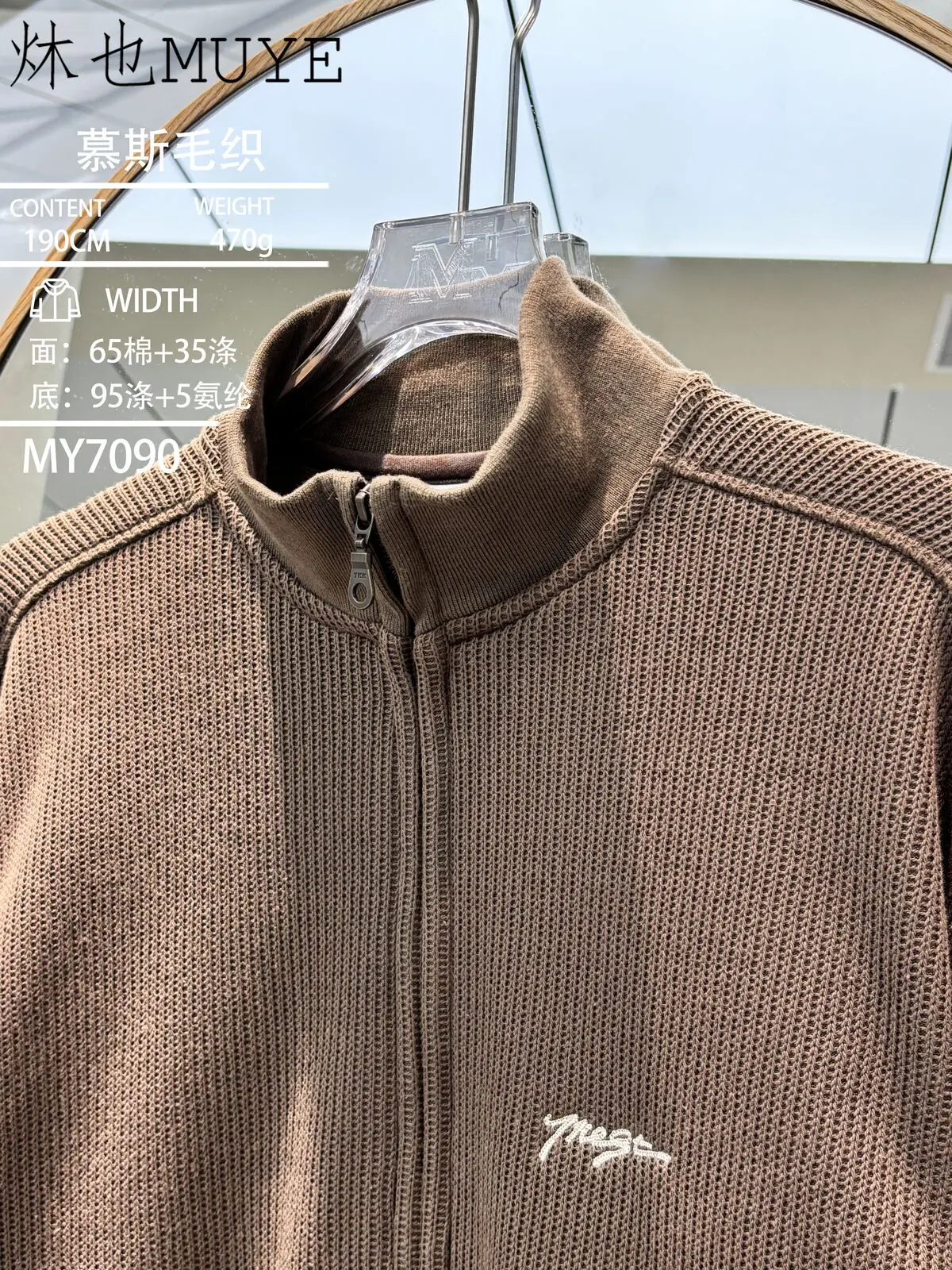 Womens Knit Fabric 7090