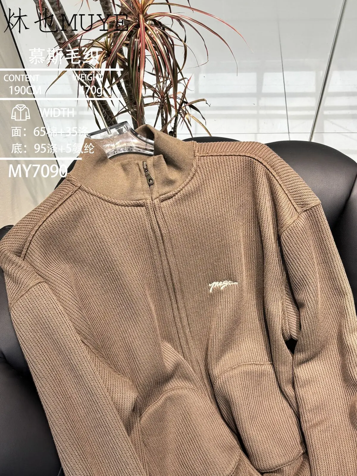 Womens Knit Fabric 7090 gallery 2