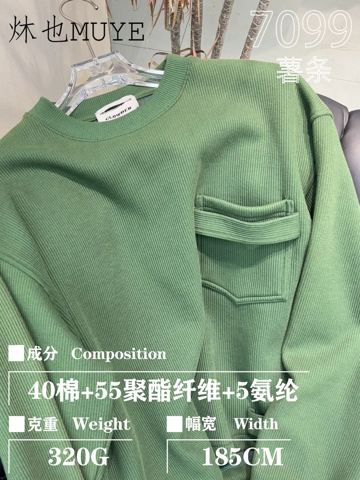 Womens Knit Fabric 7099 gallery 2