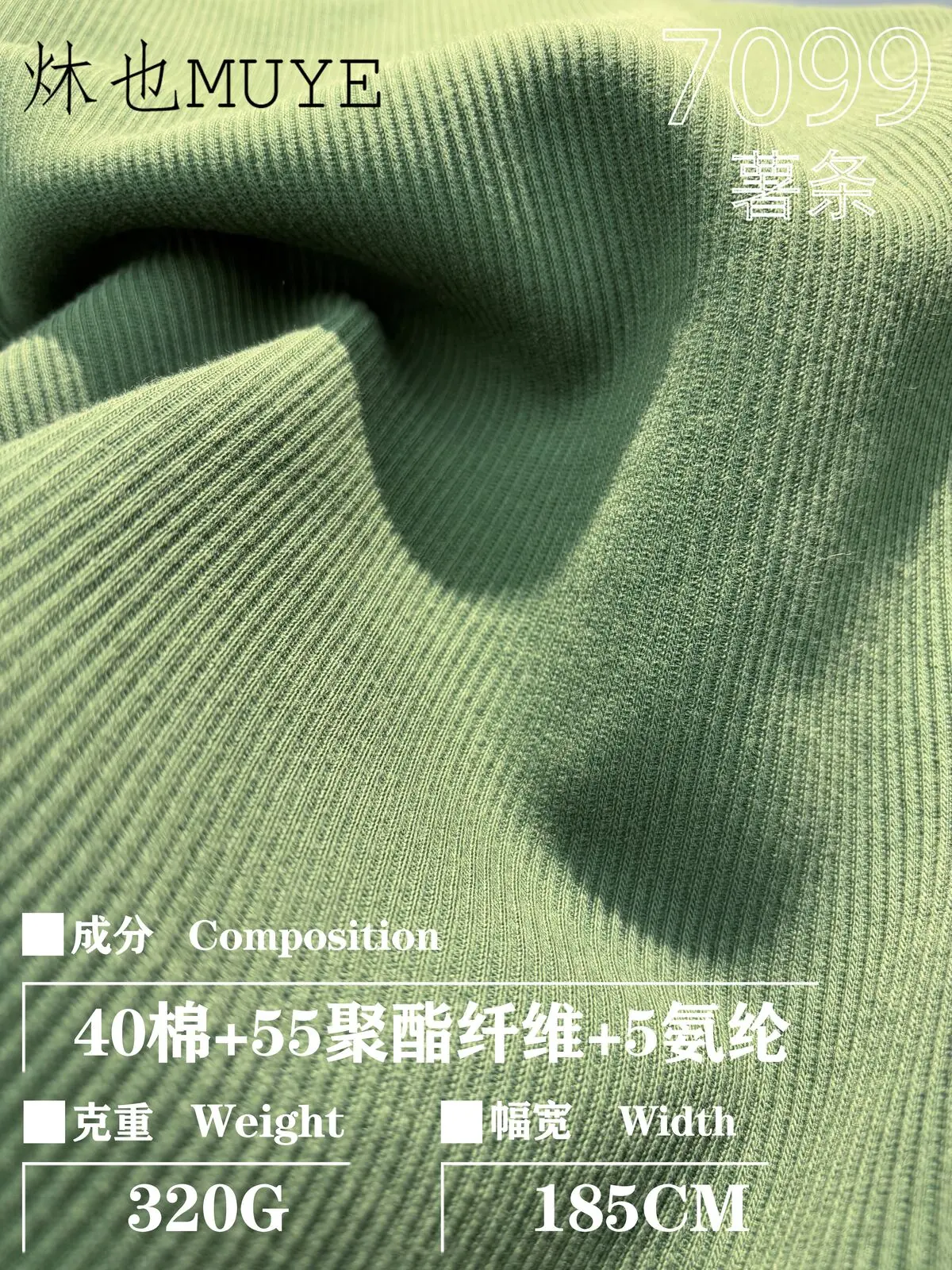 Womens Knit Fabric 7099 gallery 3