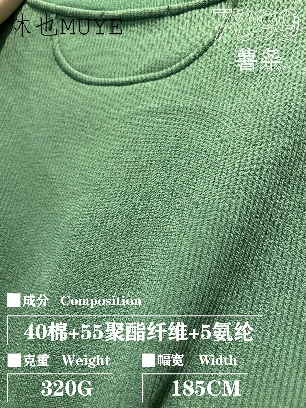 Womens Knit Fabric 7099 gallery 4