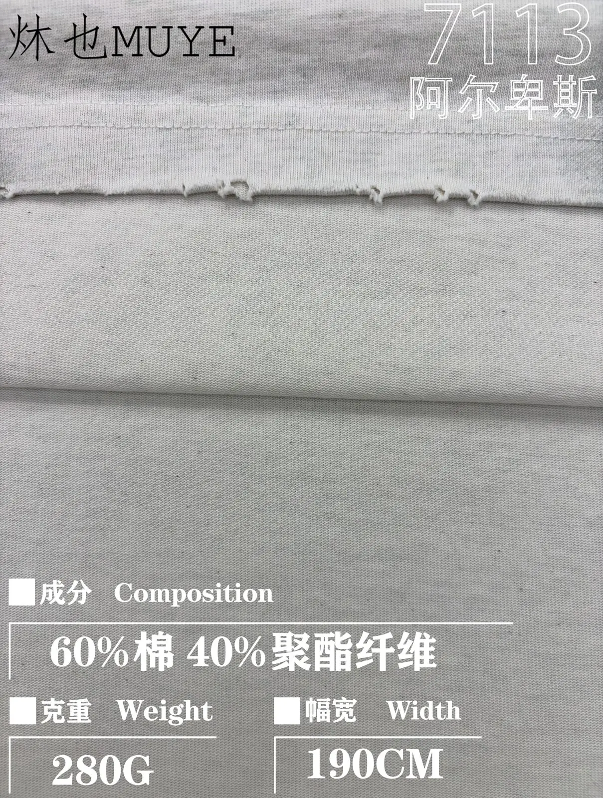 Womens Knit Fabric 7113