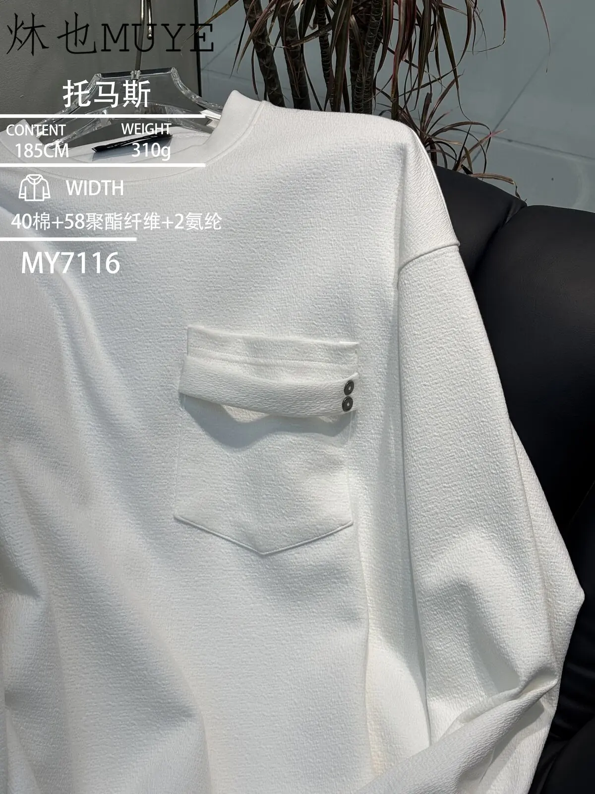 Womens Knit Fabric 7116