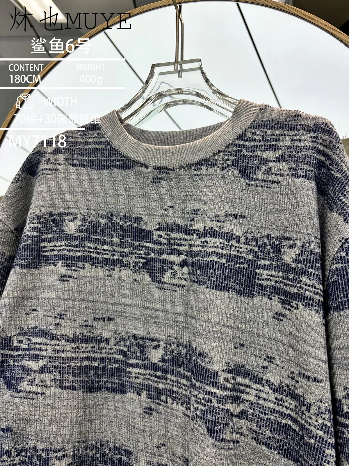 Womens Knit Fabric 7118
