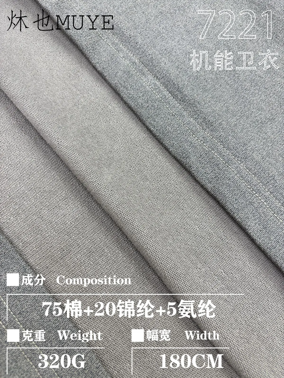 Womens Knit Fabric 7221 gallery 3