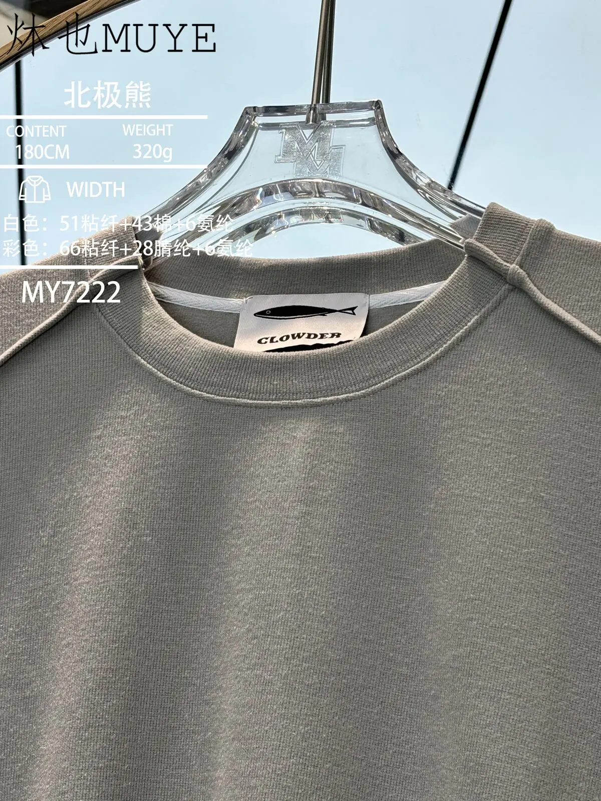Womens Knit Fabric 7222