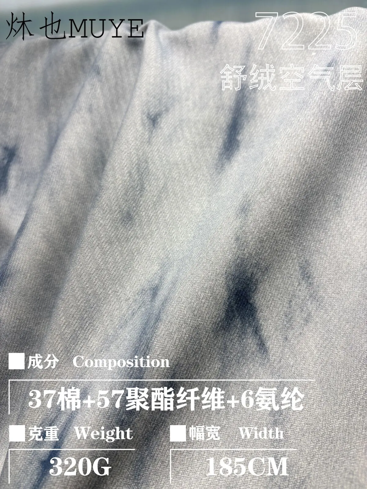 Womens Knit Fabric 7225
