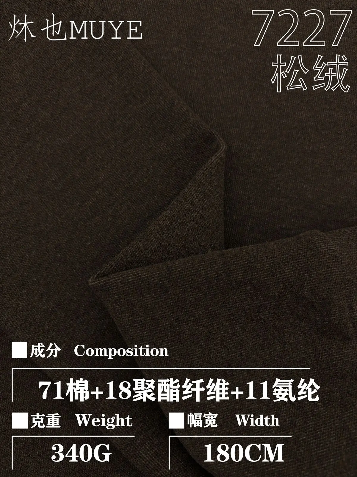 Womens Knit Fabric 7227