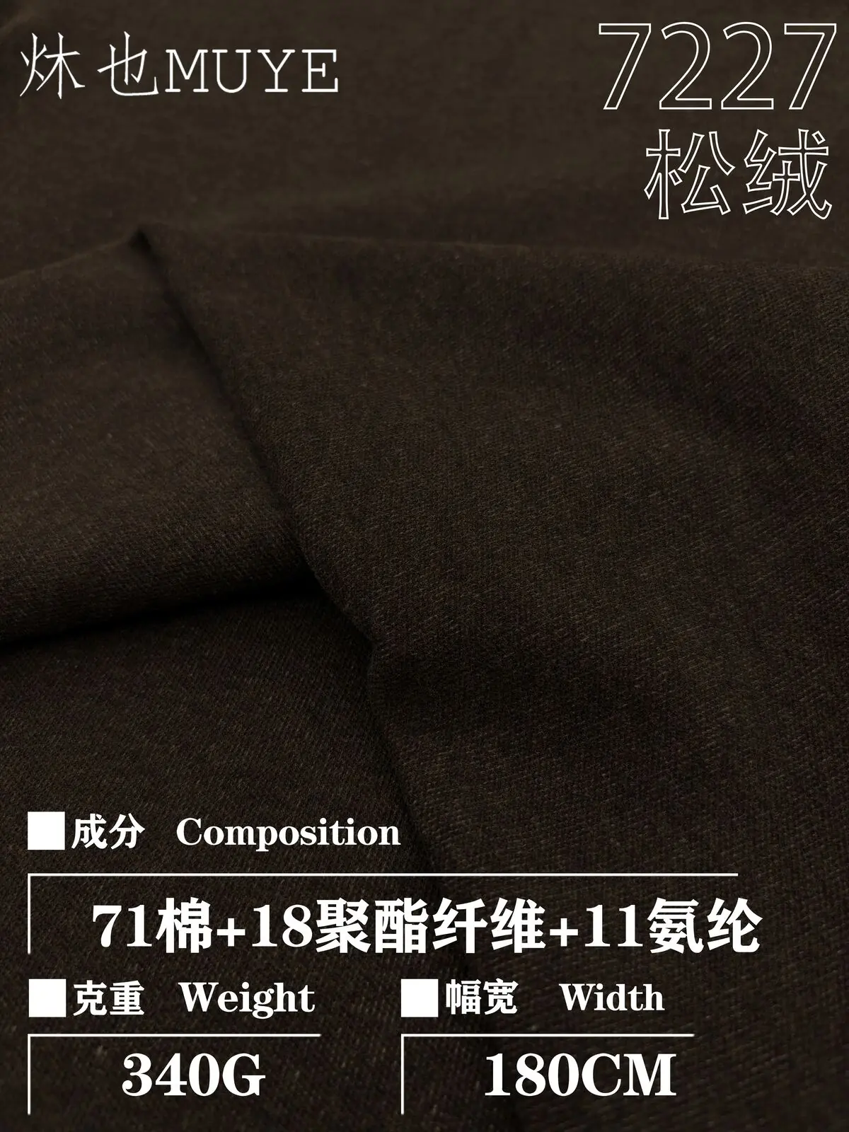 Womens Knit Fabric 7227 gallery 2