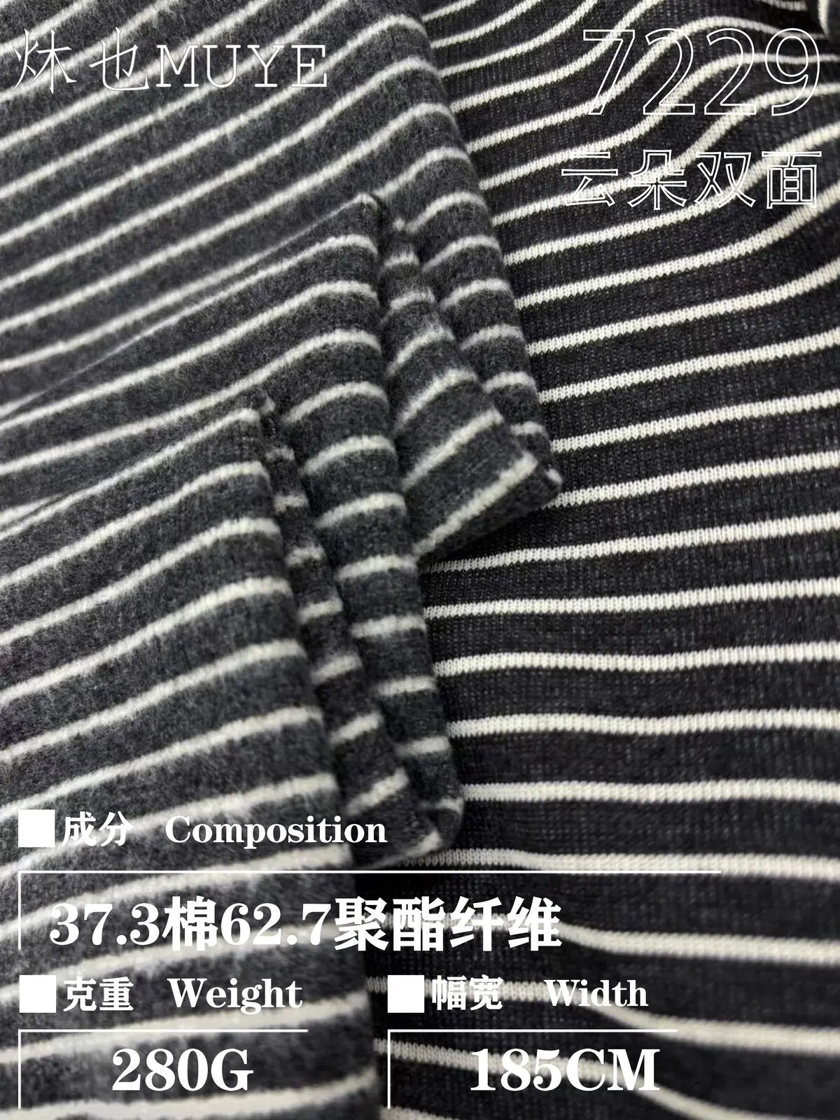 Womens Knit Fabric 7229