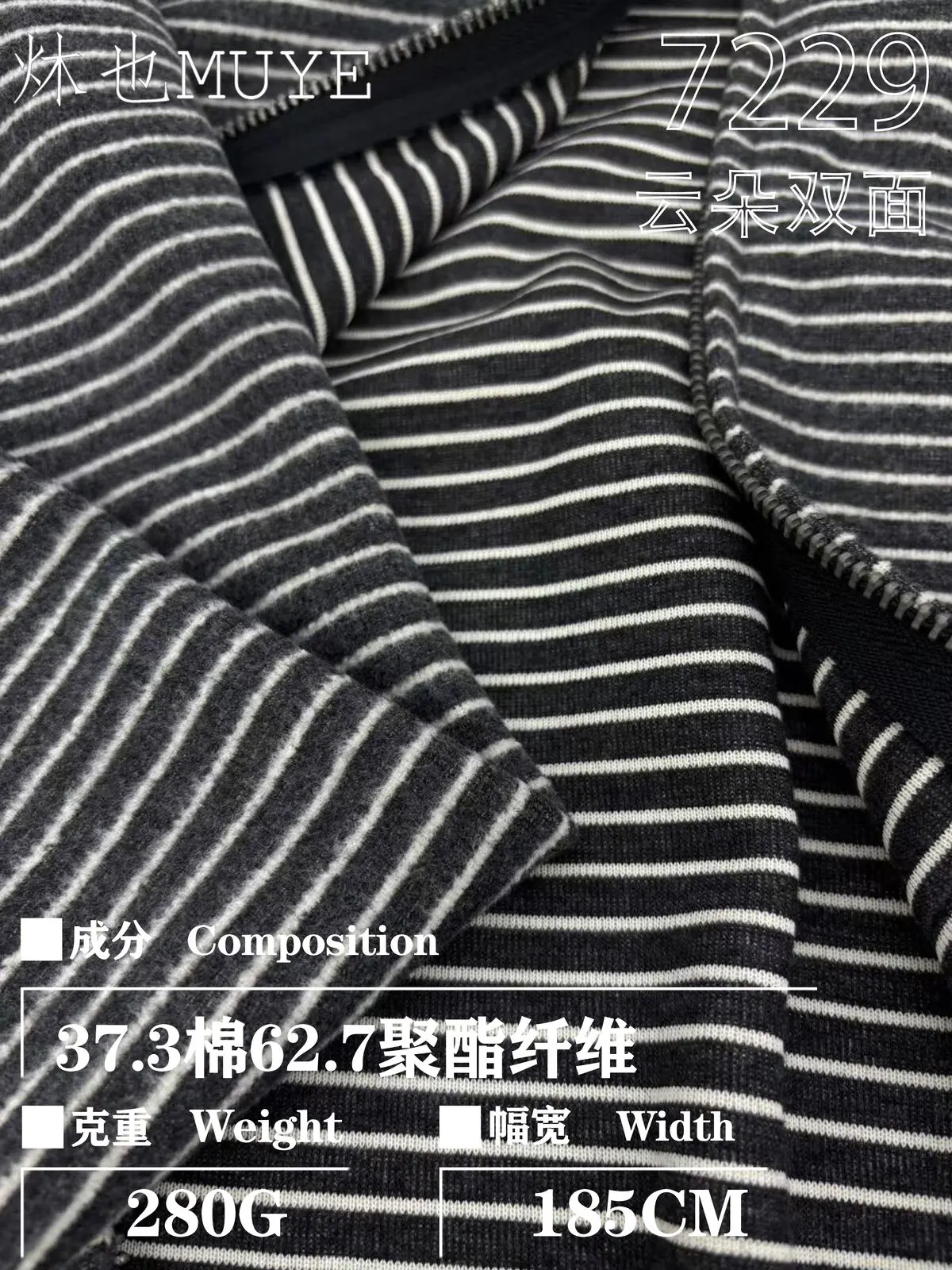 Womens Knit Fabric 7229 gallery 2
