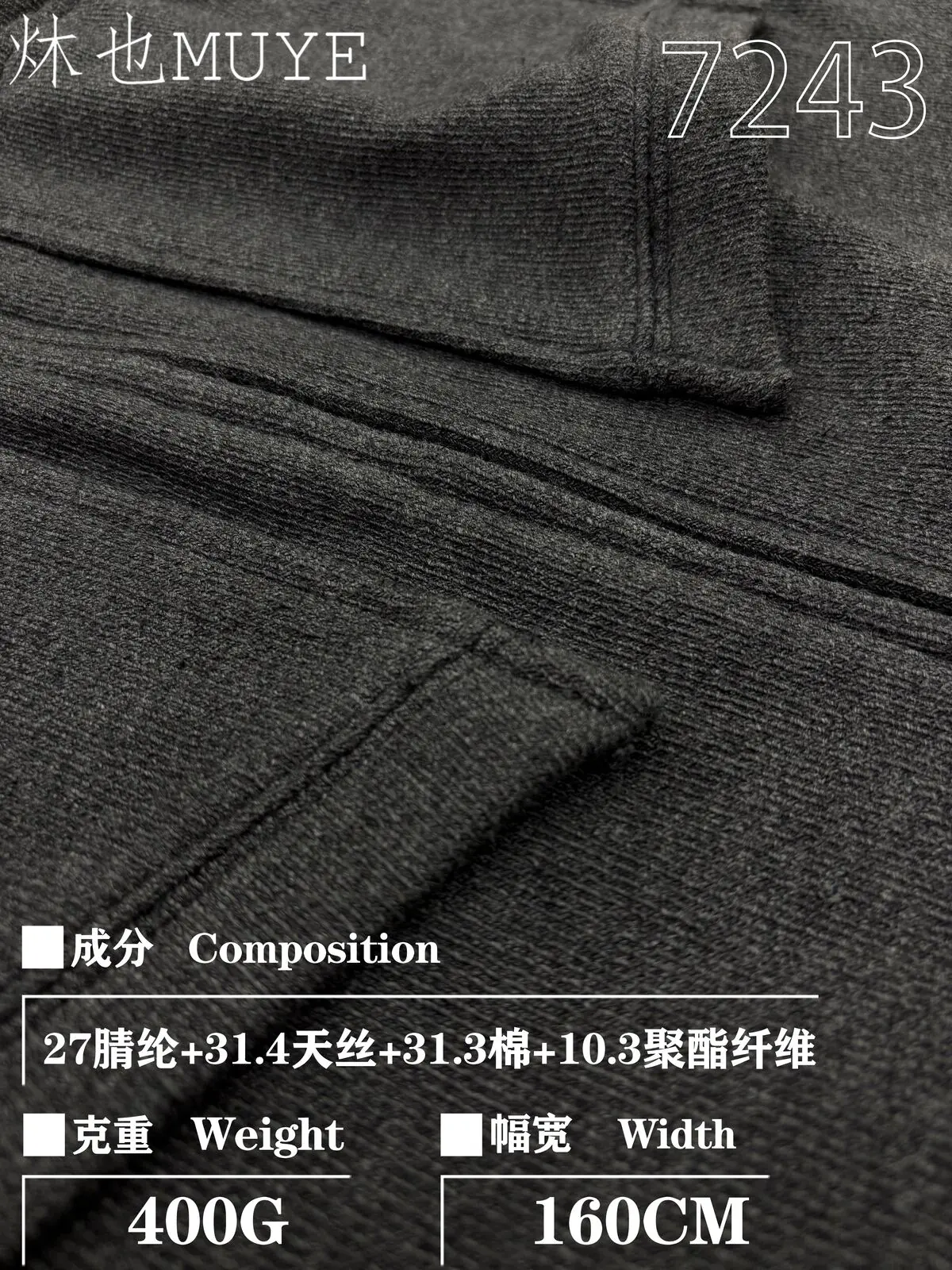 Womens Knit Fabric 7243