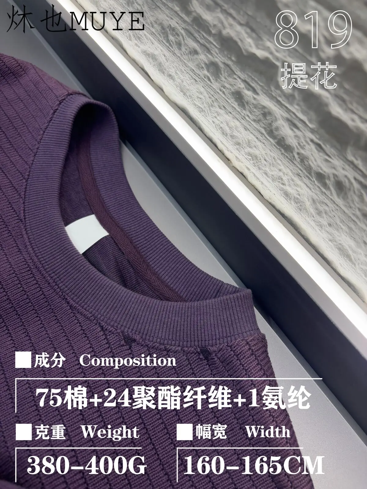 Womens Knit Fabric 819