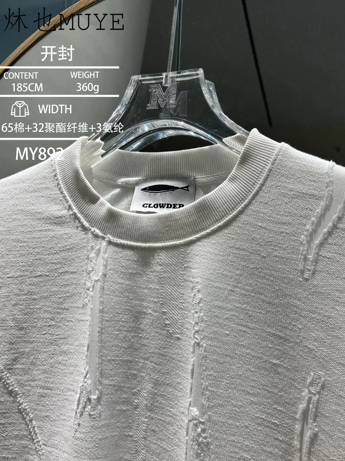 Womens Knit Fabric 892