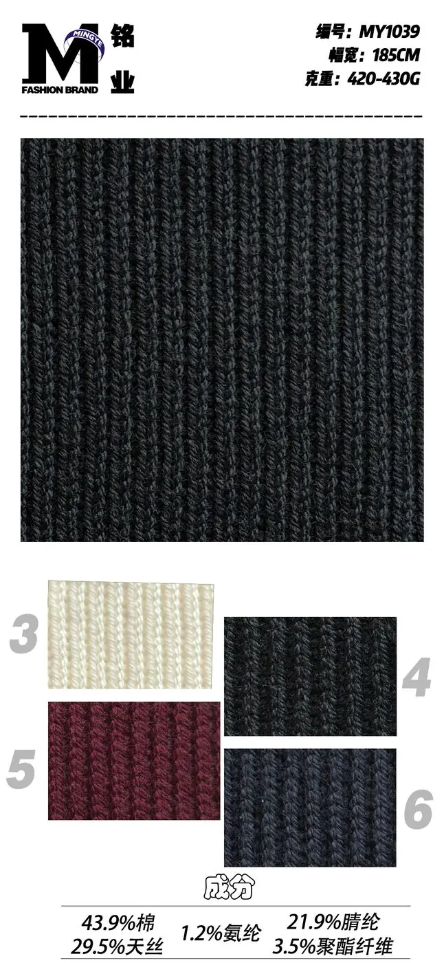 Maille Tencel-coton lourde #1039 swatch 1