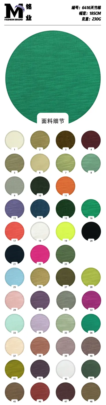 Jersey simple coton swatch 1