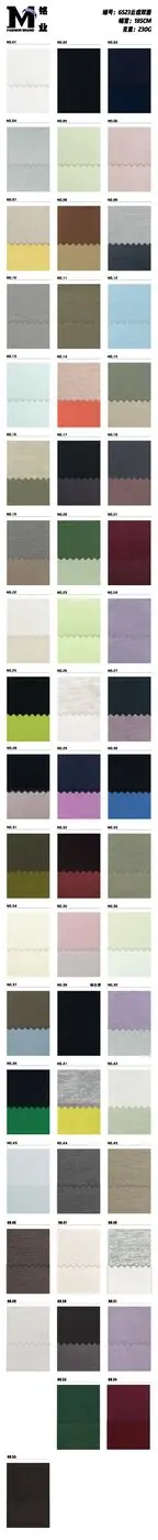 Jersey stretch léger #6523 swatch 1