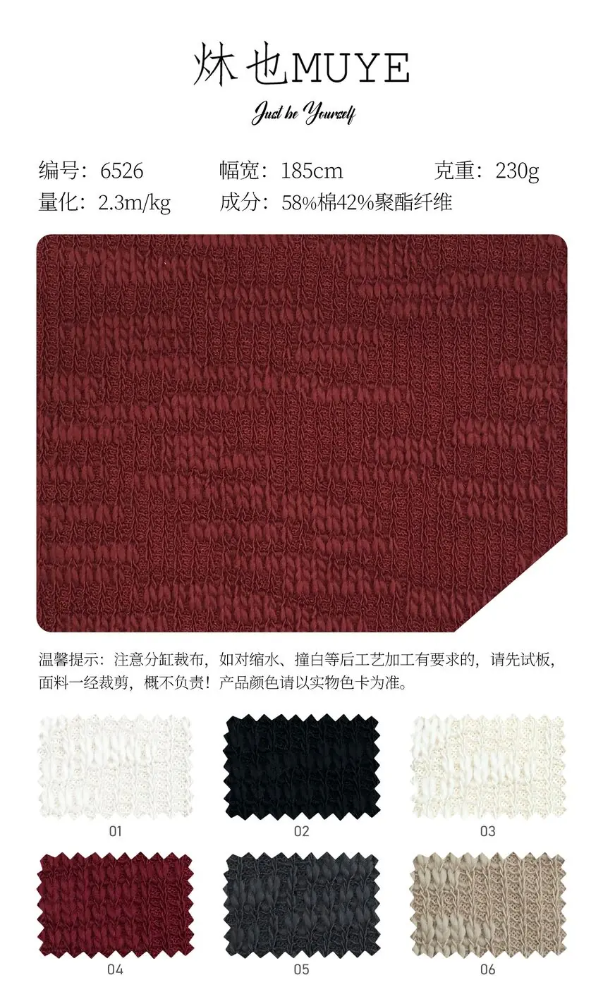 Легкий смесовый хлопковый трикотаж #6526 swatch 1