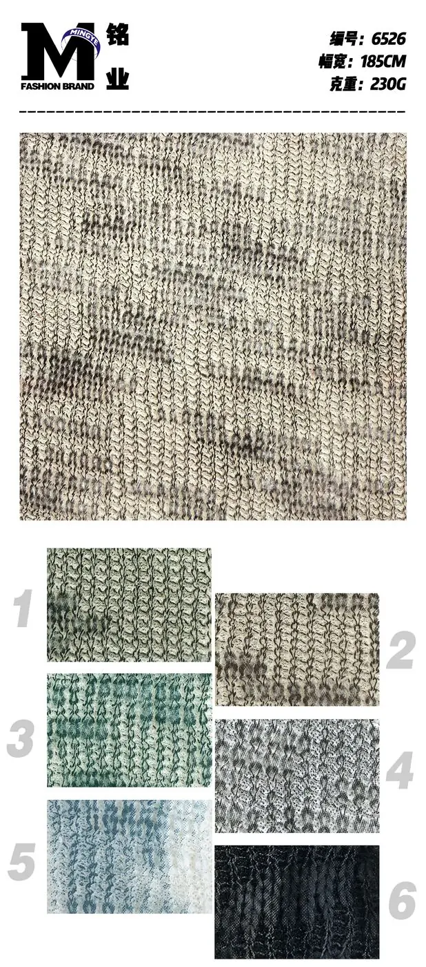 Легкий смесовый хлопковый трикотаж #6526 swatch 4
