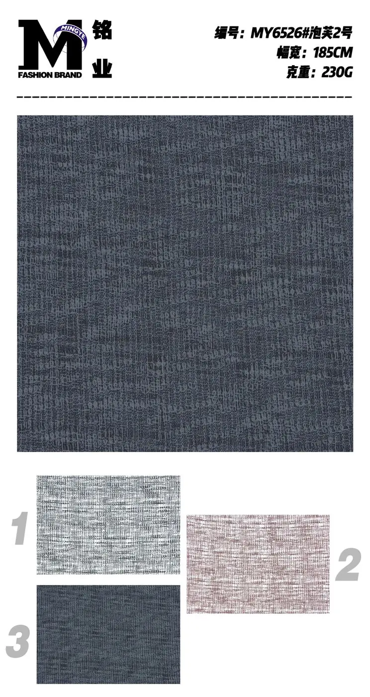 Легкий смесовый хлопковый трикотаж #6526 swatch 7