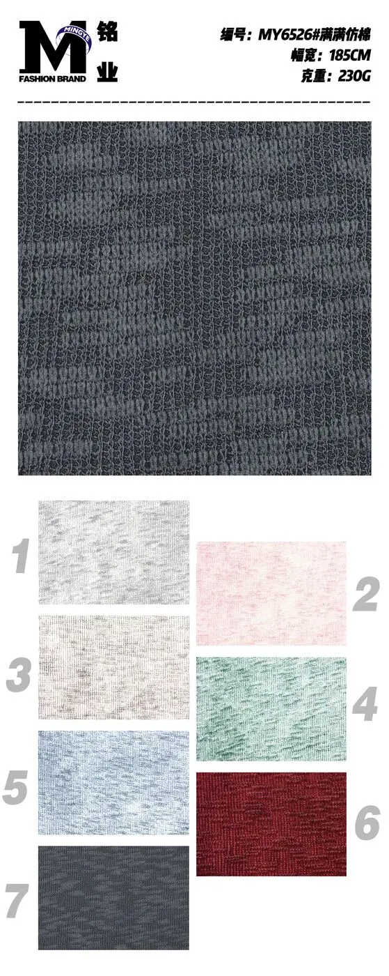 Легкий смесовый хлопковый трикотаж #6526 swatch 8