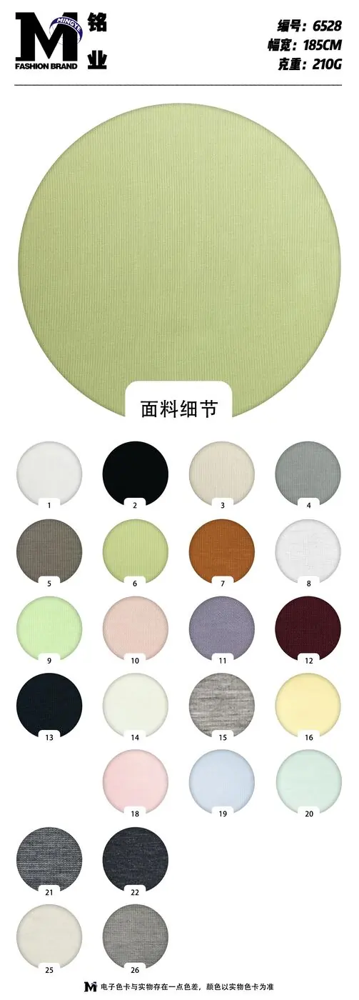 Лиоцелловый эластичный джерси #6528 swatch 1