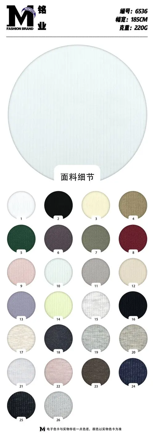 Maille jacquard texturée swatch 1