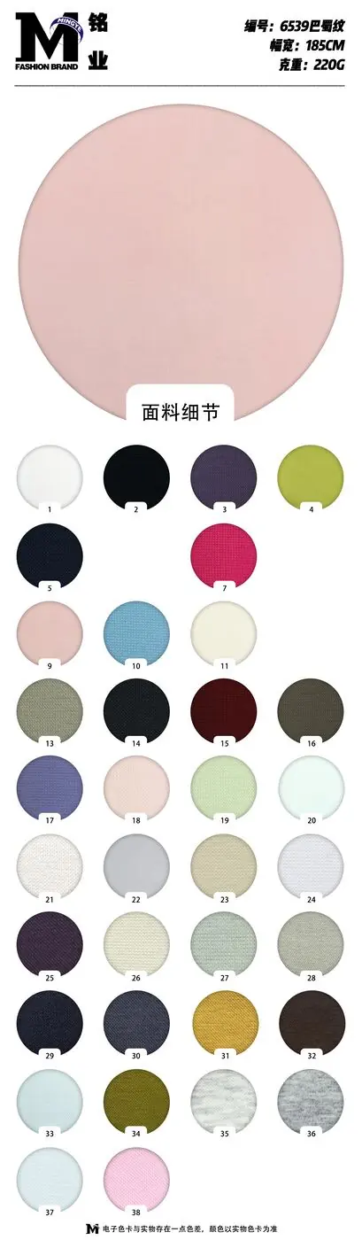 Maille mélange coton léger #6539 swatch 5