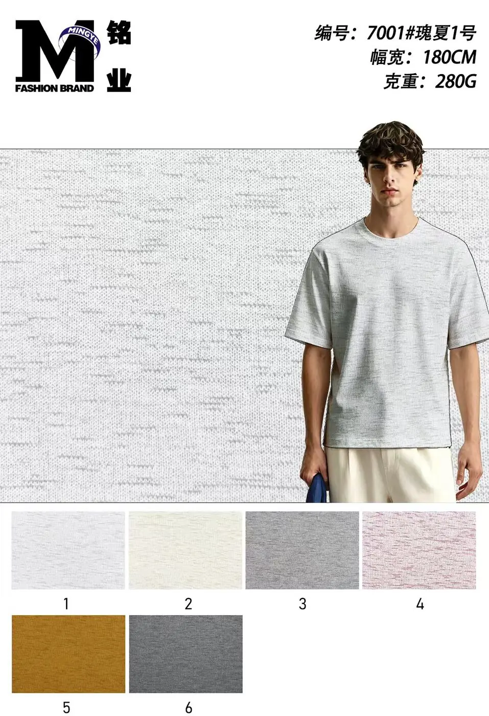 Maille viscose-coton brossée #7001 swatch 5