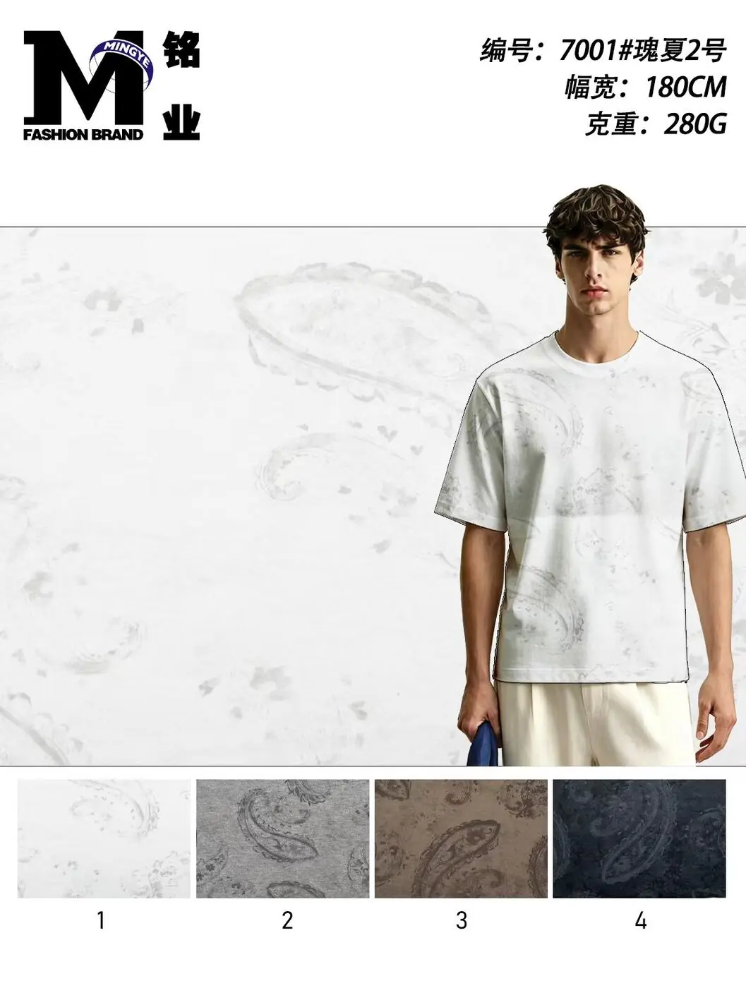 Maille viscose-coton brossée #7001 swatch 6