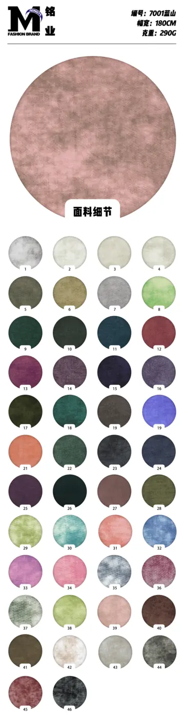 Maille viscose-coton brossée #7001 swatch 8