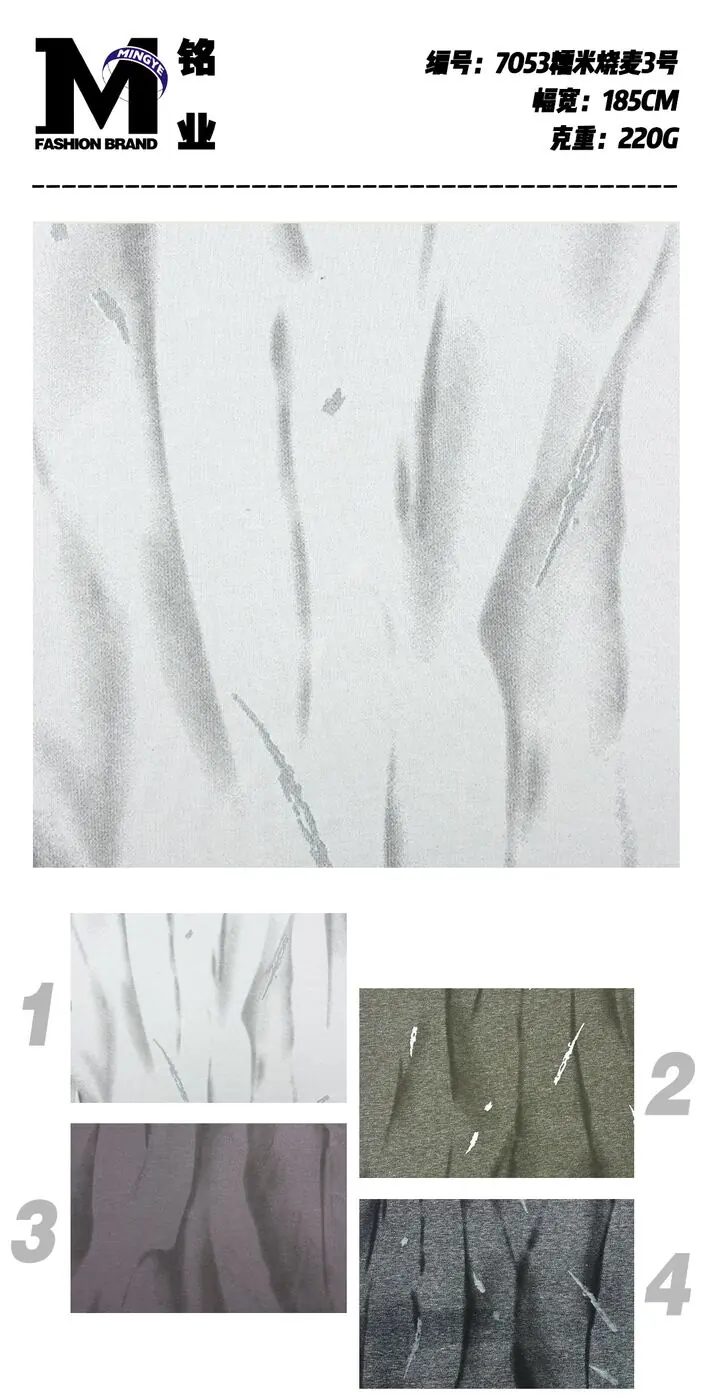 Maille texture spray No. 3 swatch 45